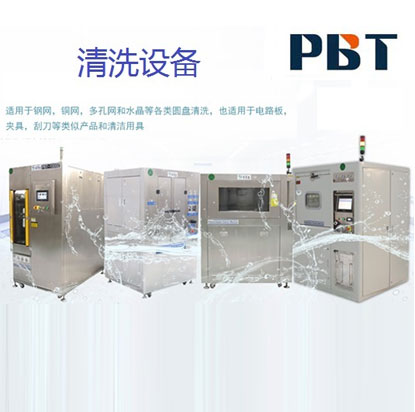 冶具清洗机 冶具清洗机