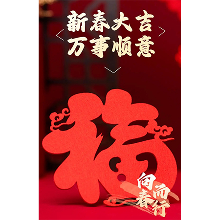三亿体育
祝您兔年大吉