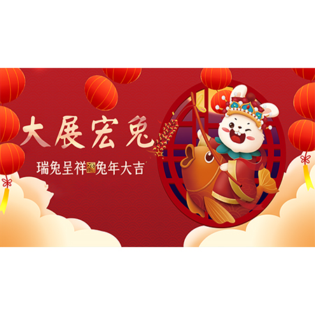 三亿体育
祝您节日快乐